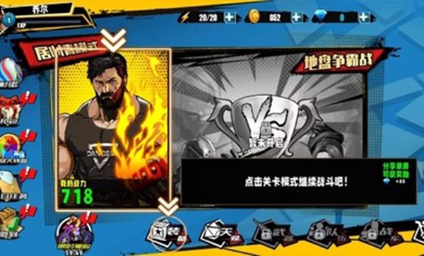 凯发k8国际首页登录火爆街头格斗免广告版